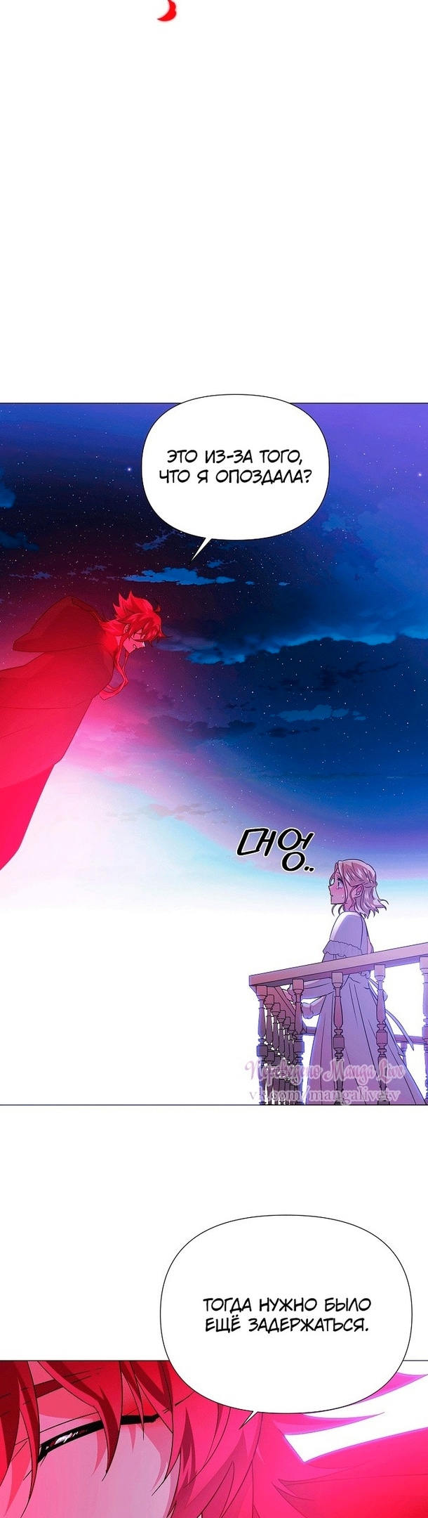 Страница 17 главы 129 манги Злодей узнал моё истинное лицо / Caught by the Villain