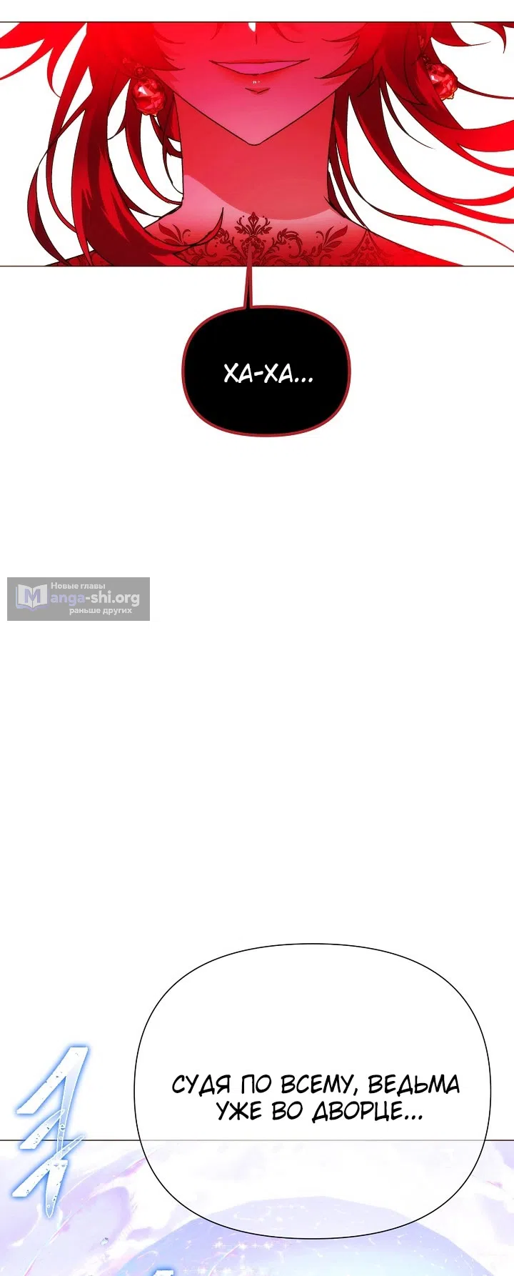 Страница 12 главы 180 манги Злодей узнал моё истинное лицо / Caught by the Villain