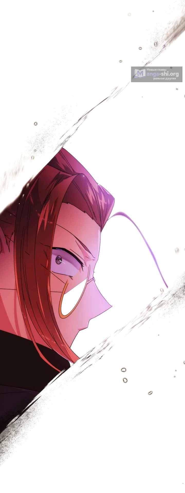 Страница 16 главы 180 манги Злодей узнал моё истинное лицо / Caught by the Villain