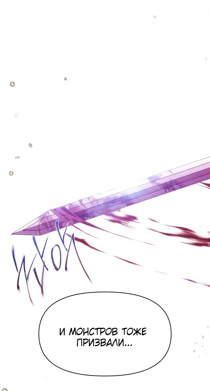 Страница 18 главы 180 манги Злодей узнал моё истинное лицо / Caught by the Villain