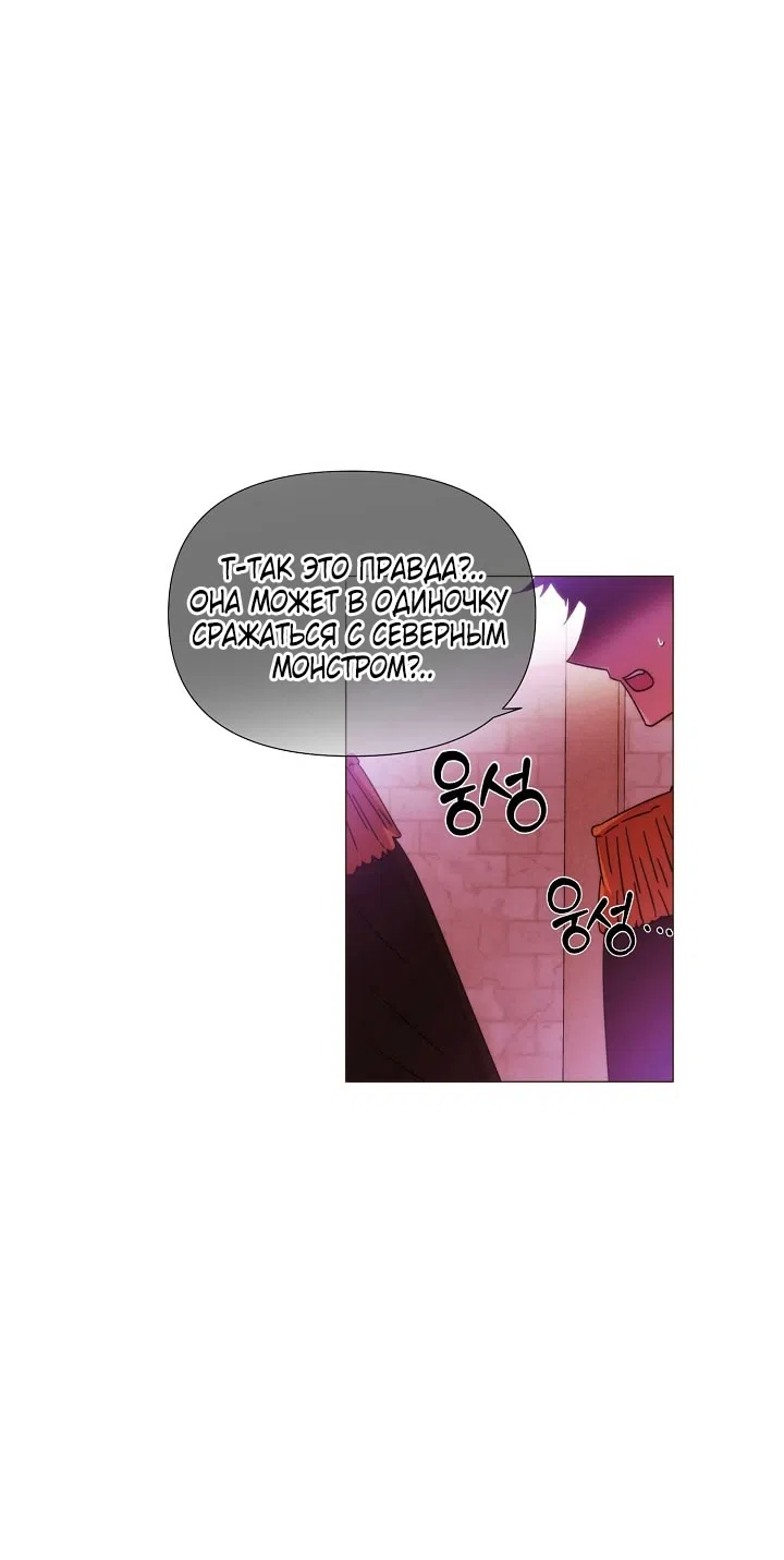 Страница 21 главы 180 манги Злодей узнал моё истинное лицо / Caught by the Villain