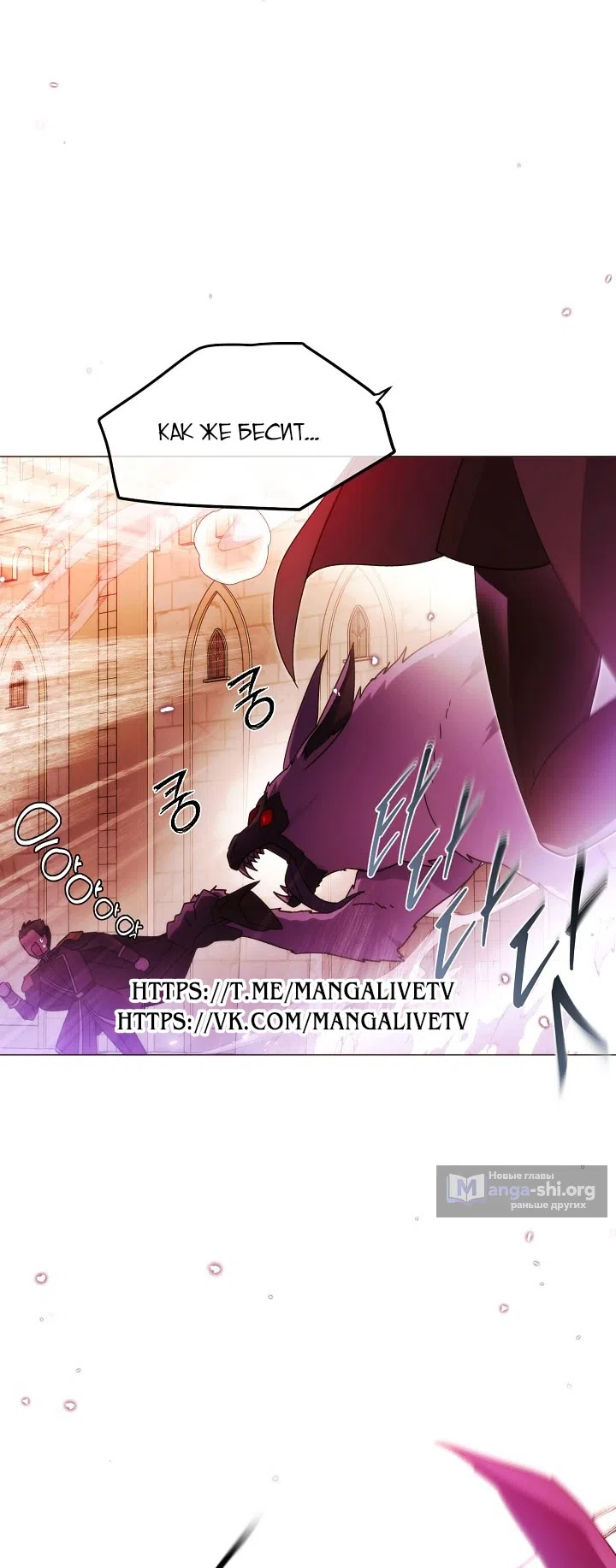 Страница 23 главы 180 манги Злодей узнал моё истинное лицо / Caught by the Villain