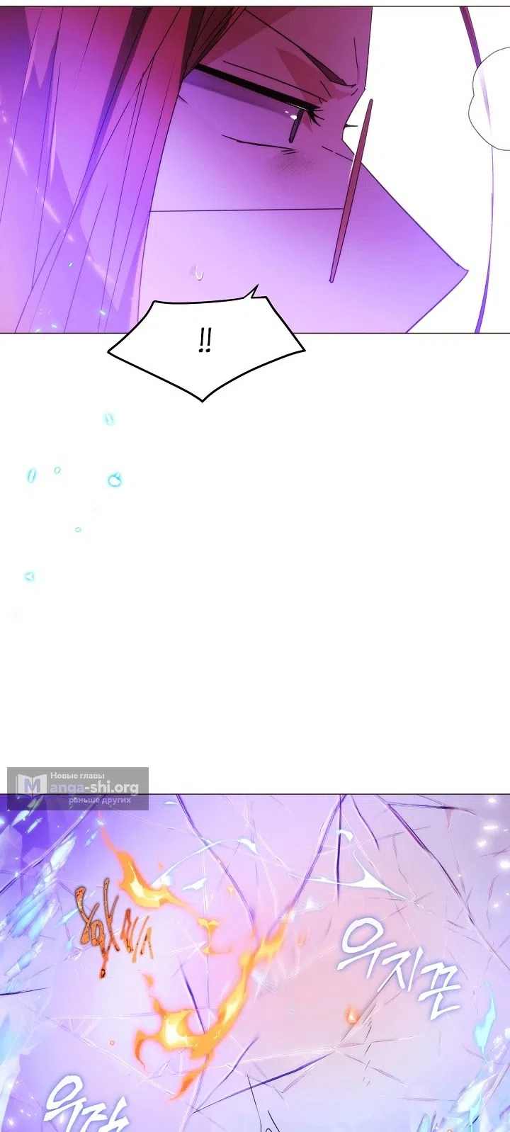 Страница 26 главы 180 манги Злодей узнал моё истинное лицо / Caught by the Villain