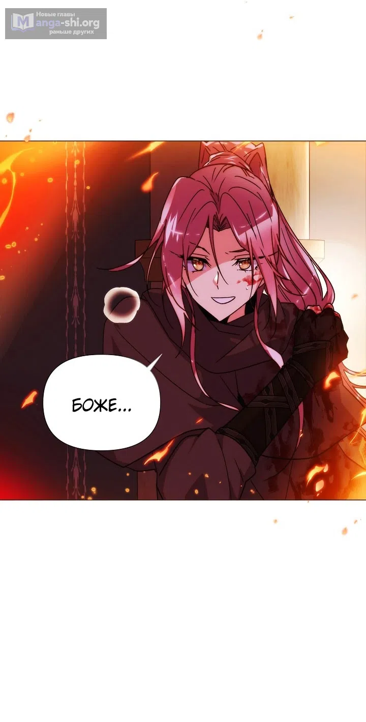 Страница 34 главы 180 манги Злодей узнал моё истинное лицо / Caught by the Villain
