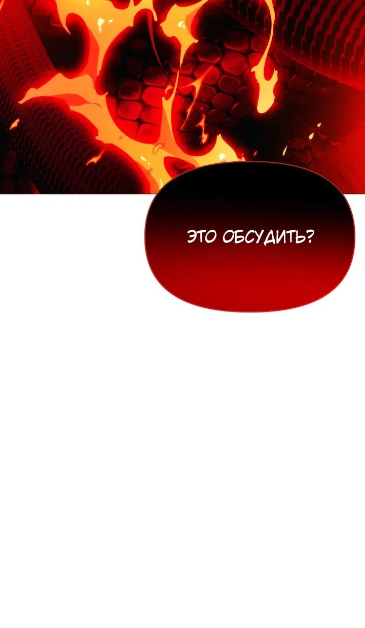 Страница 39 главы 180 манги Злодей узнал моё истинное лицо / Caught by the Villain