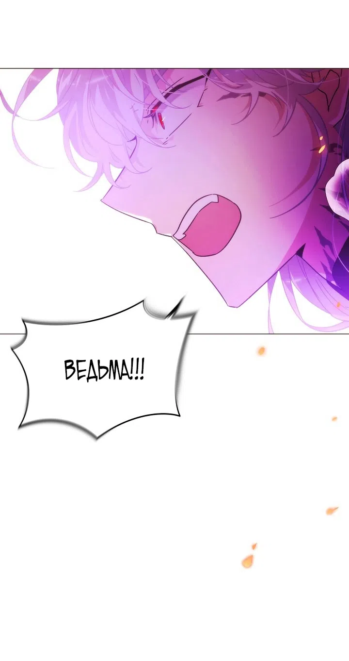 Страница 46 главы 180 манги Злодей узнал моё истинное лицо / Caught by the Villain