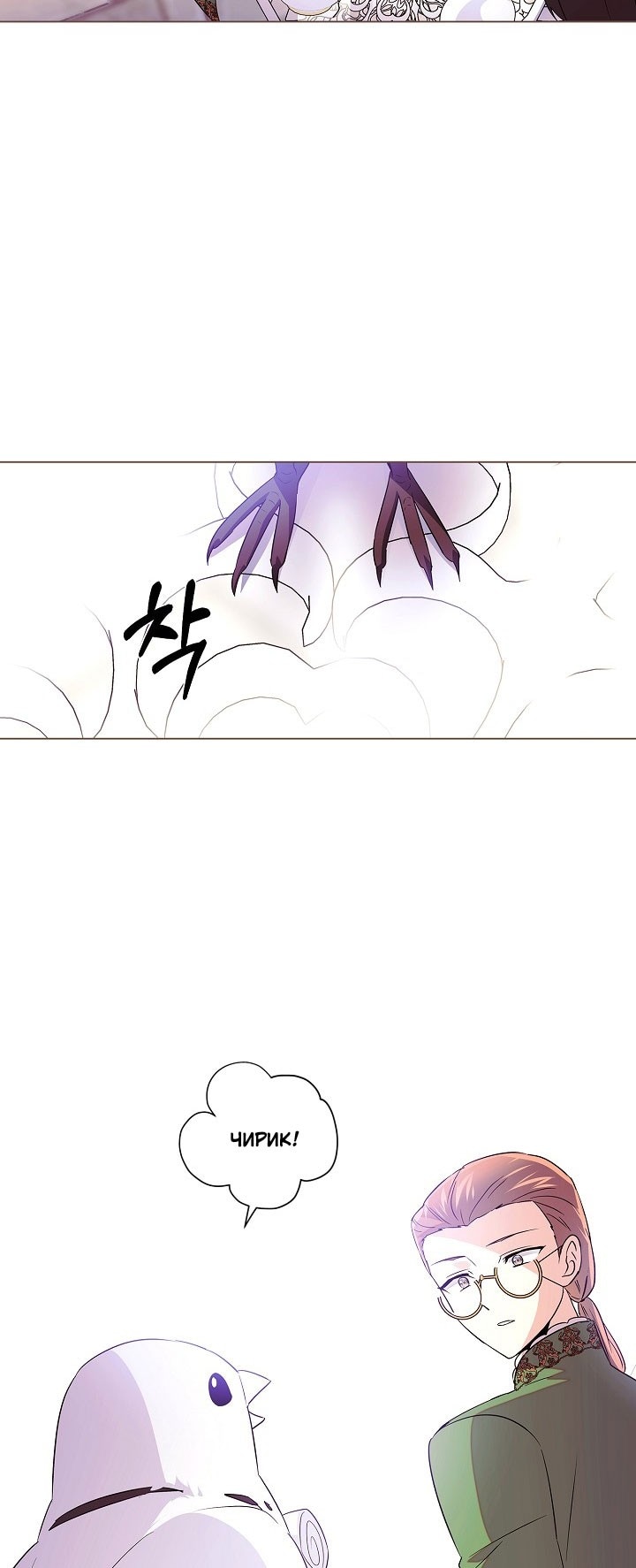 Страница 6 главы 140 манги Злодей узнал моё истинное лицо / Caught by the Villain