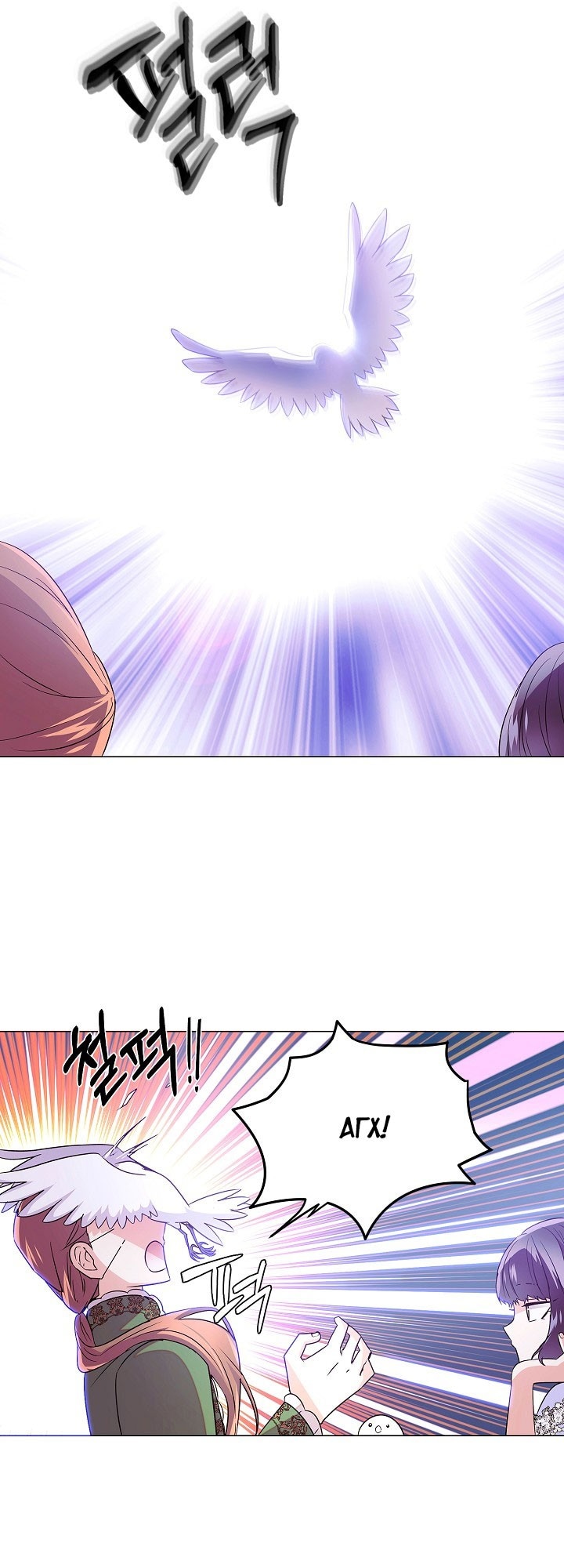 Страница 12 главы 140 манги Злодей узнал моё истинное лицо / Caught by the Villain