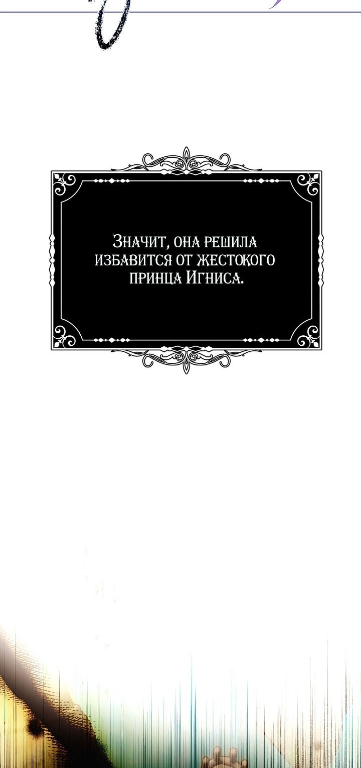 Страница 15 главы 142 манги Злодей узнал моё истинное лицо / Caught by the Villain