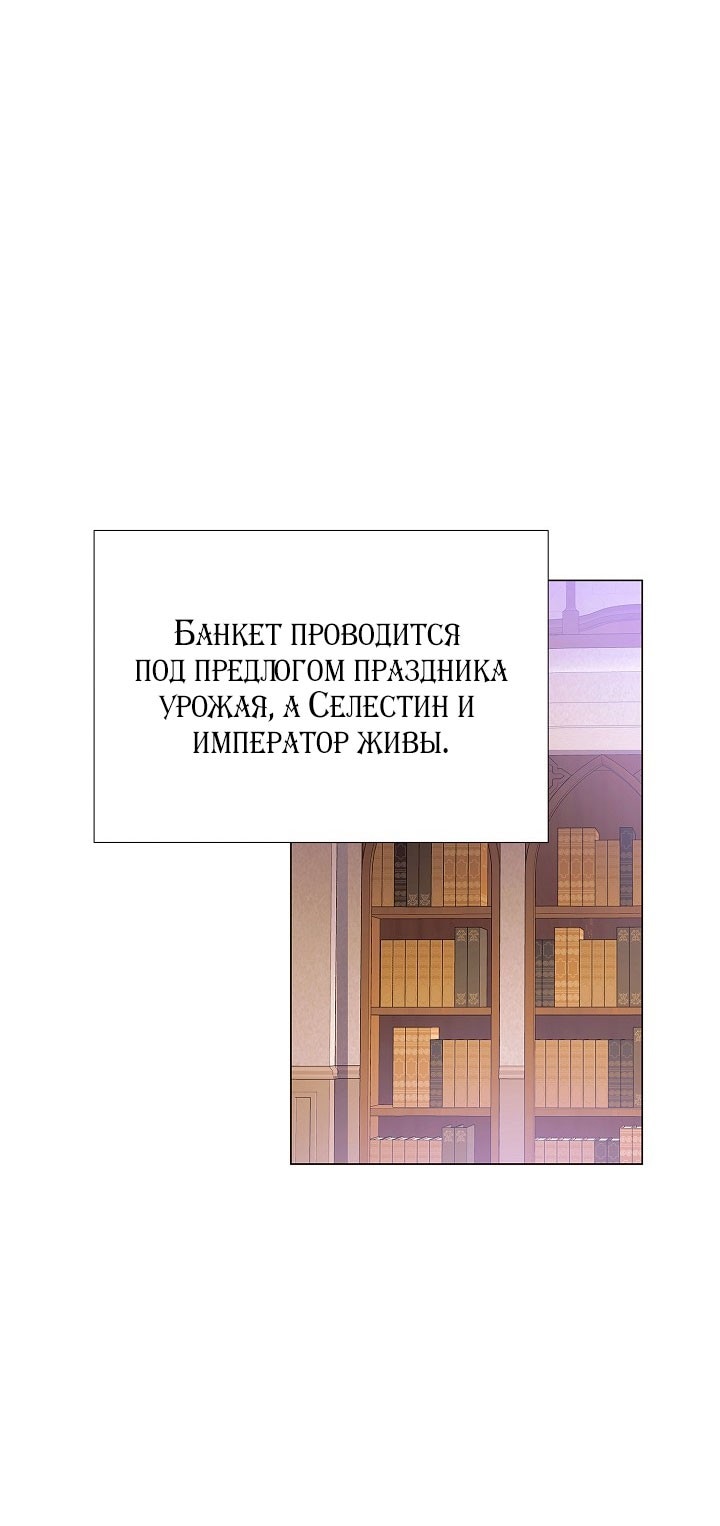 Страница 25 главы 142 манги Злодей узнал моё истинное лицо / Caught by the Villain