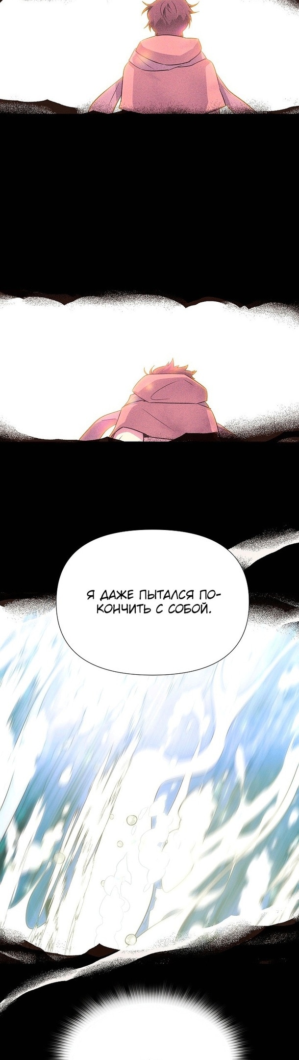 Страница 16 главы 131 манги Злодей узнал моё истинное лицо / Caught by the Villain