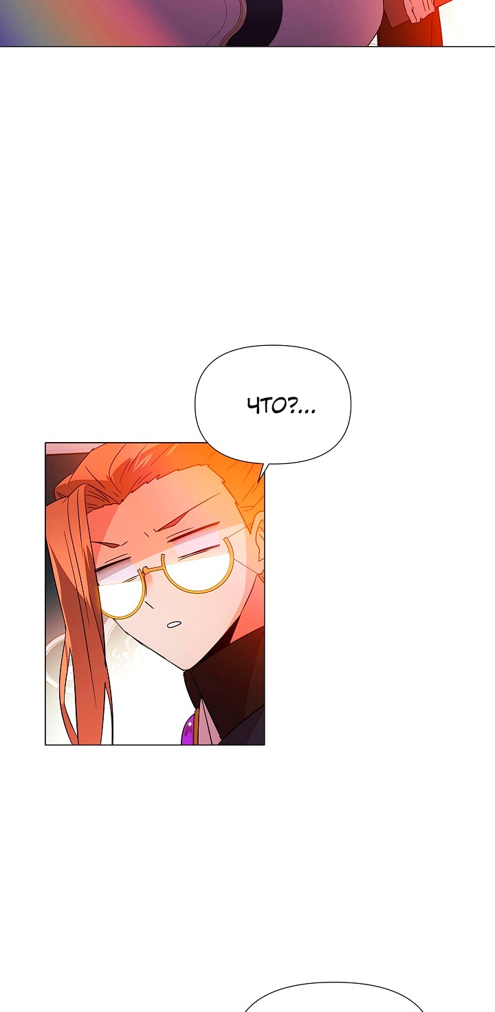 Страница 11 главы 136 манги Злодей узнал моё истинное лицо / Caught by the Villain
