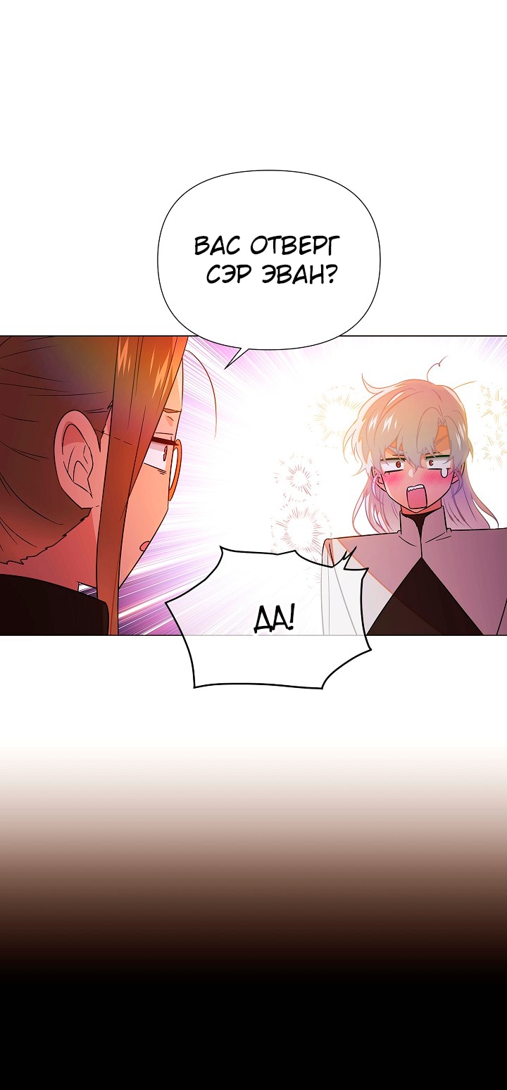 Страница 16 главы 136 манги Злодей узнал моё истинное лицо / Caught by the Villain