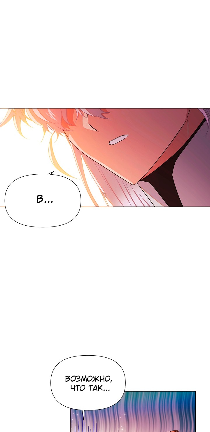 Страница 33 главы 136 манги Злодей узнал моё истинное лицо / Caught by the Villain