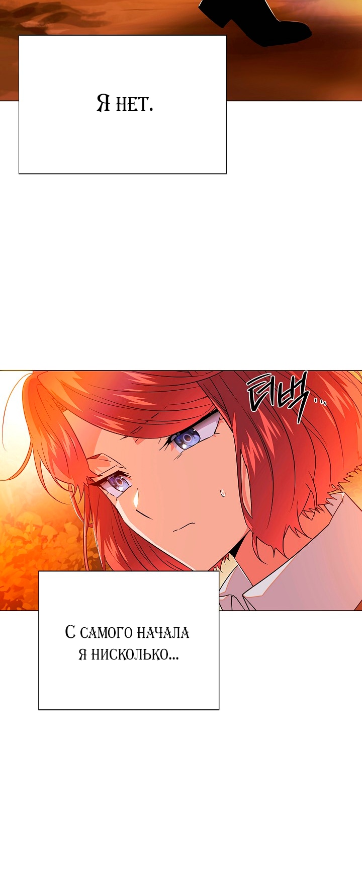 Страница 49 главы 136 манги Злодей узнал моё истинное лицо / Caught by the Villain