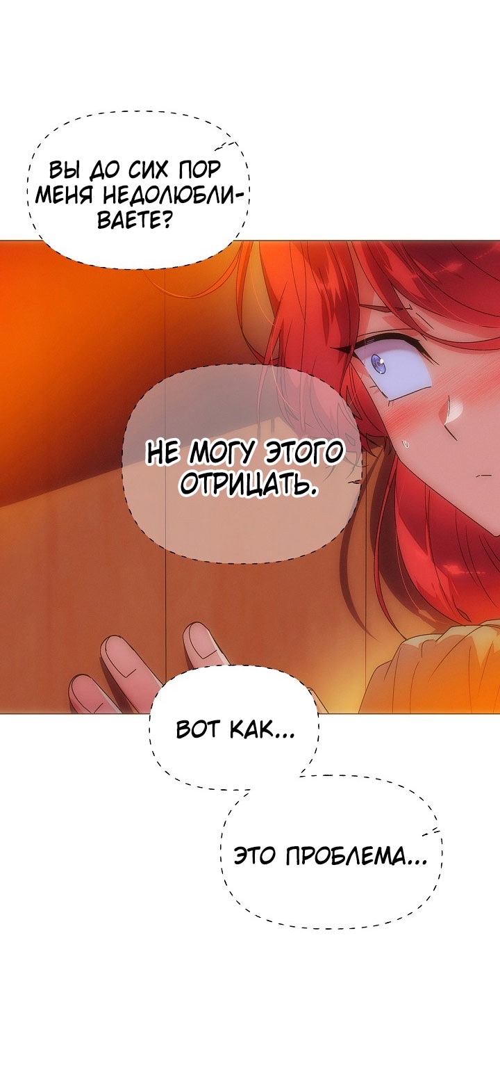 Страница 7 главы 163 манги Злодей узнал моё истинное лицо / Caught by the Villain