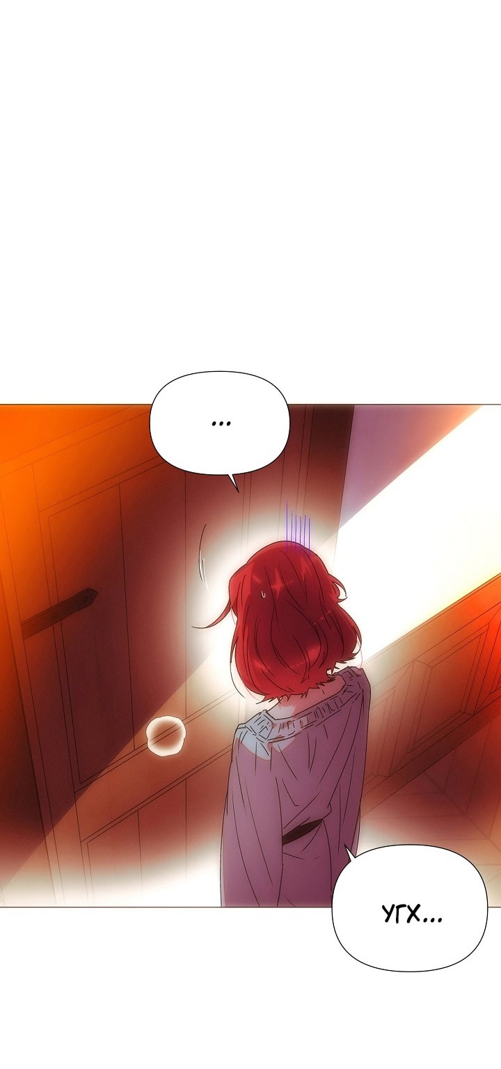 Страница 8 главы 163 манги Злодей узнал моё истинное лицо / Caught by the Villain