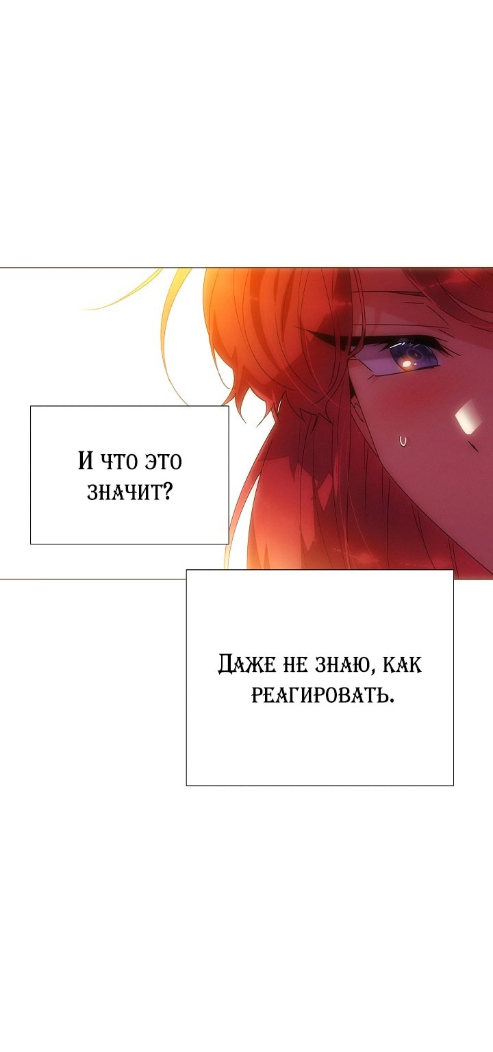 Страница 10 главы 163 манги Злодей узнал моё истинное лицо / Caught by the Villain