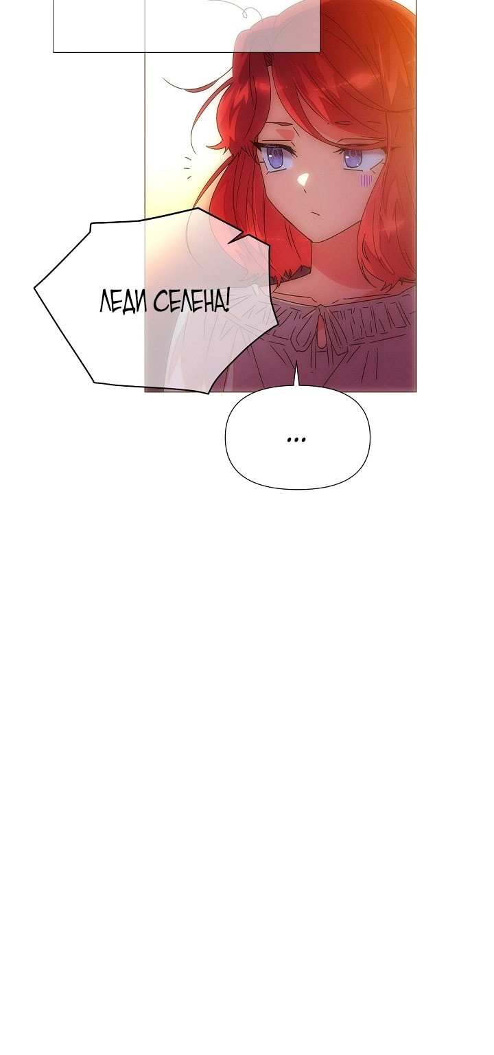 Страница 12 главы 163 манги Злодей узнал моё истинное лицо / Caught by the Villain