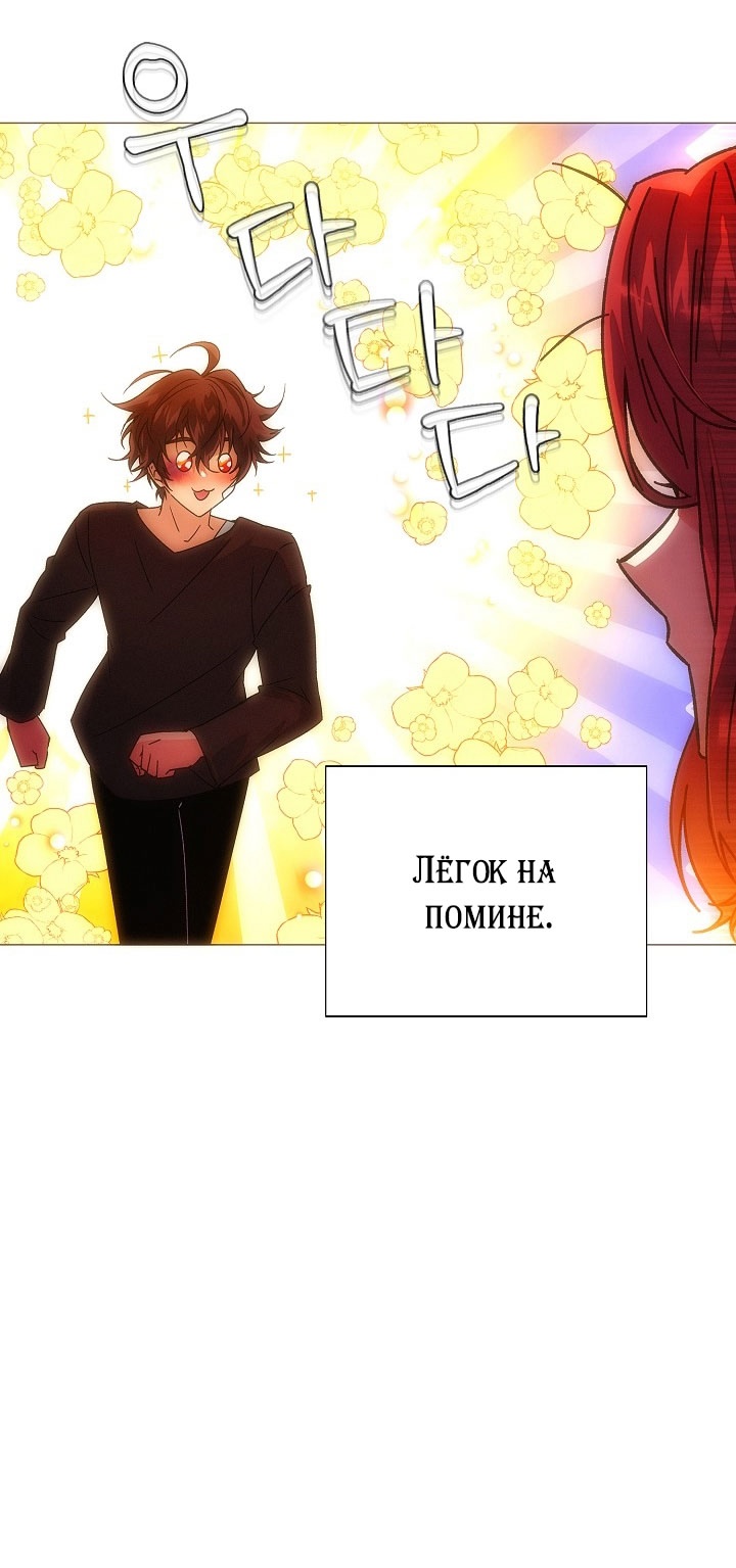 Страница 13 главы 163 манги Злодей узнал моё истинное лицо / Caught by the Villain