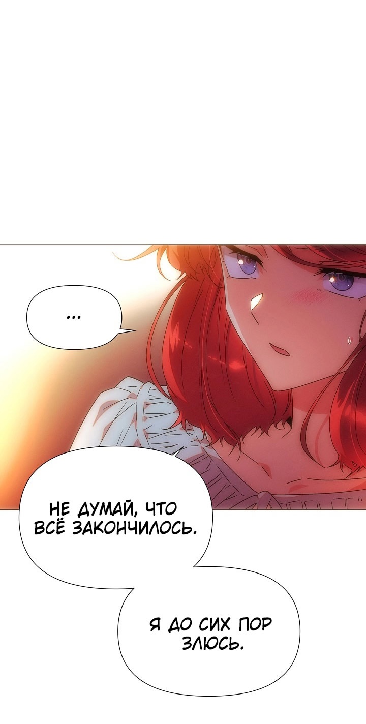 Страница 18 главы 163 манги Злодей узнал моё истинное лицо / Caught by the Villain