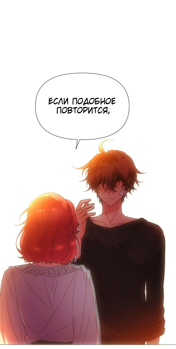 Страница 21 главы 163 манги Злодей узнал моё истинное лицо / Caught by the Villain