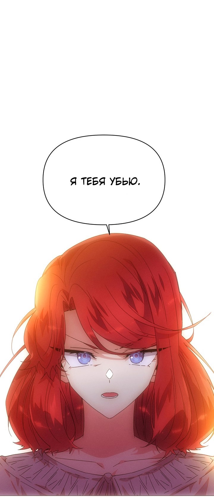 Страница 22 главы 163 манги Злодей узнал моё истинное лицо / Caught by the Villain