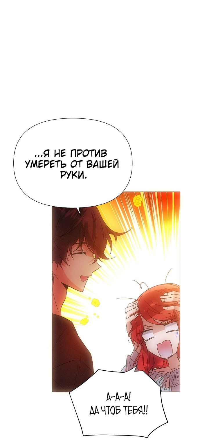 Страница 23 главы 163 манги Злодей узнал моё истинное лицо / Caught by the Villain