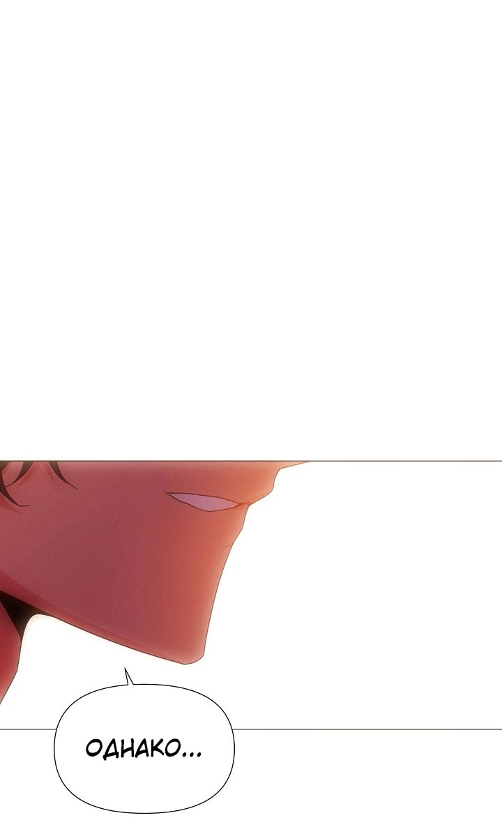 Страница 24 главы 163 манги Злодей узнал моё истинное лицо / Caught by the Villain