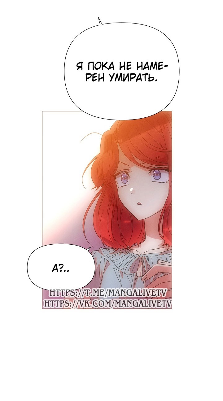 Страница 25 главы 163 манги Злодей узнал моё истинное лицо / Caught by the Villain