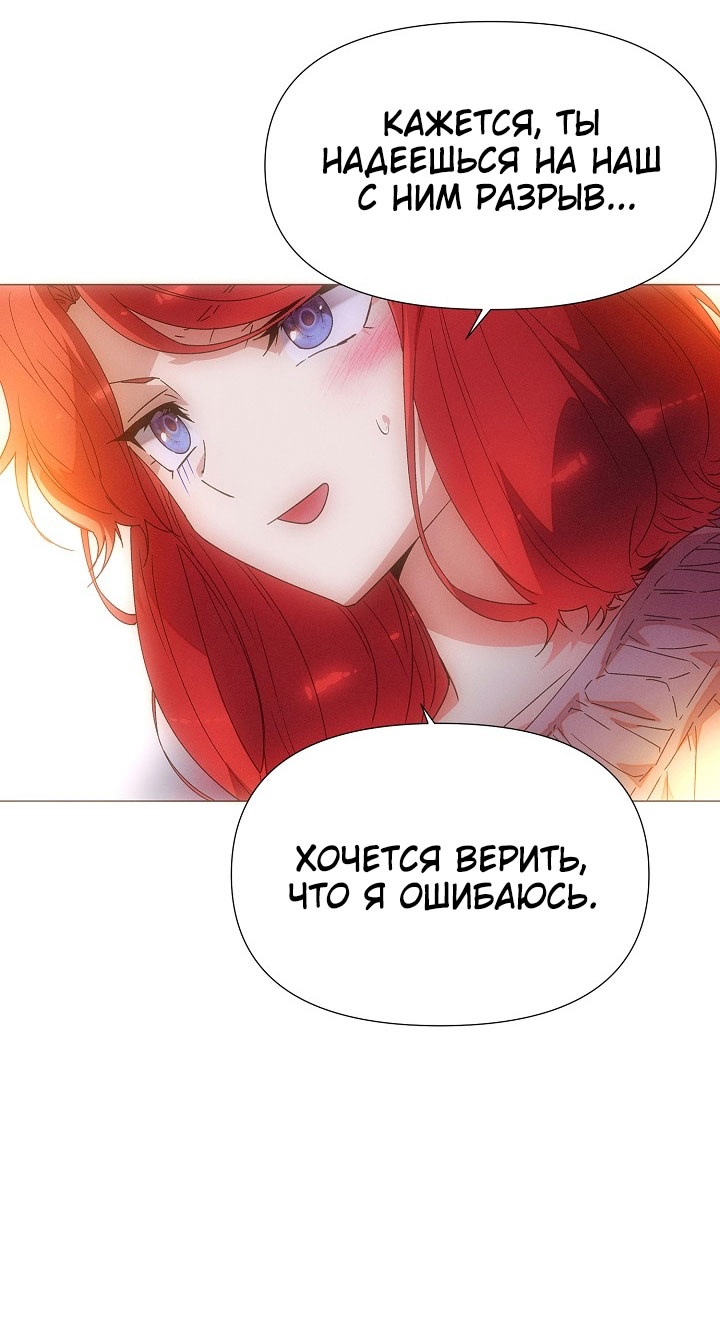 Страница 28 главы 163 манги Злодей узнал моё истинное лицо / Caught by the Villain