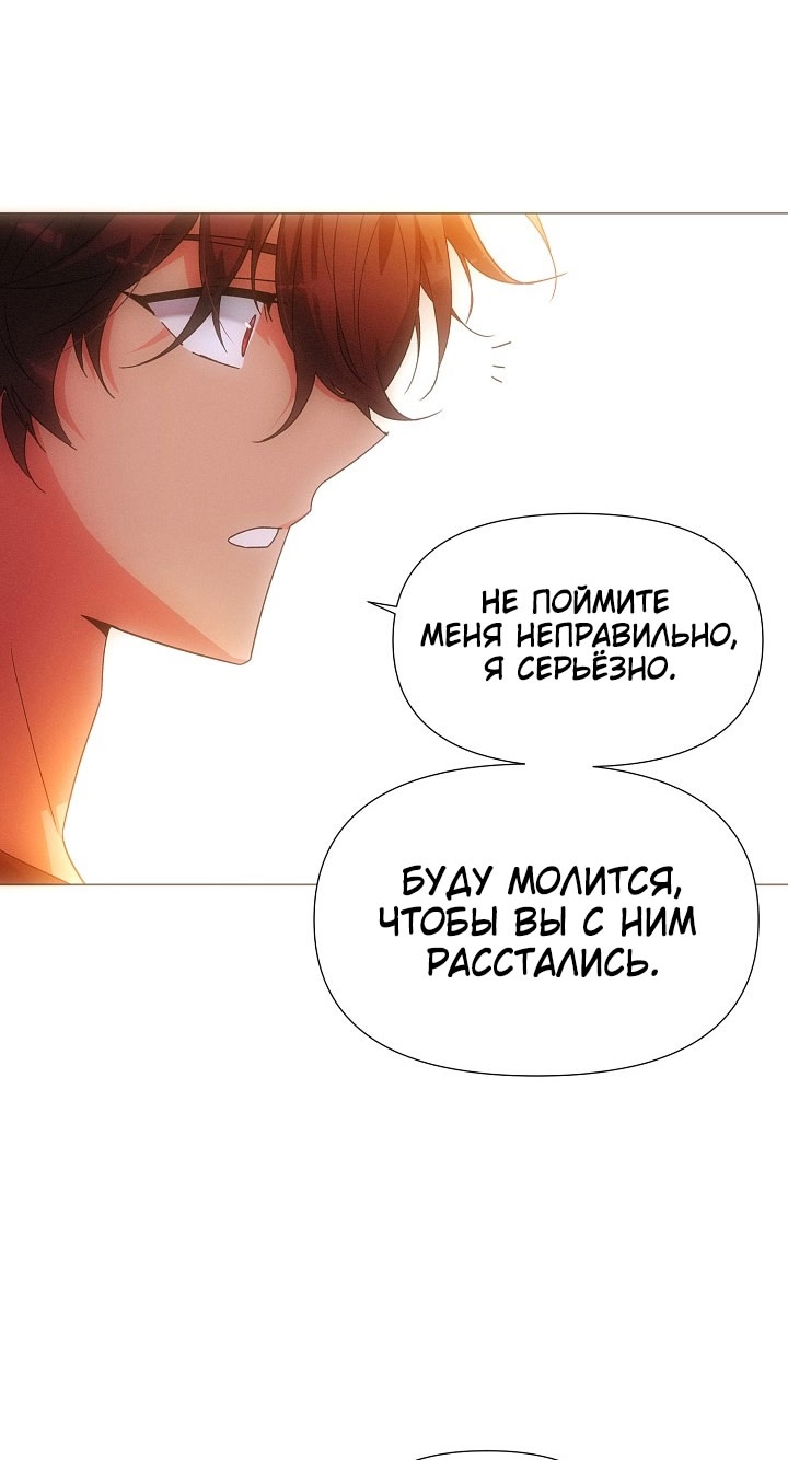 Страница 29 главы 163 манги Злодей узнал моё истинное лицо / Caught by the Villain