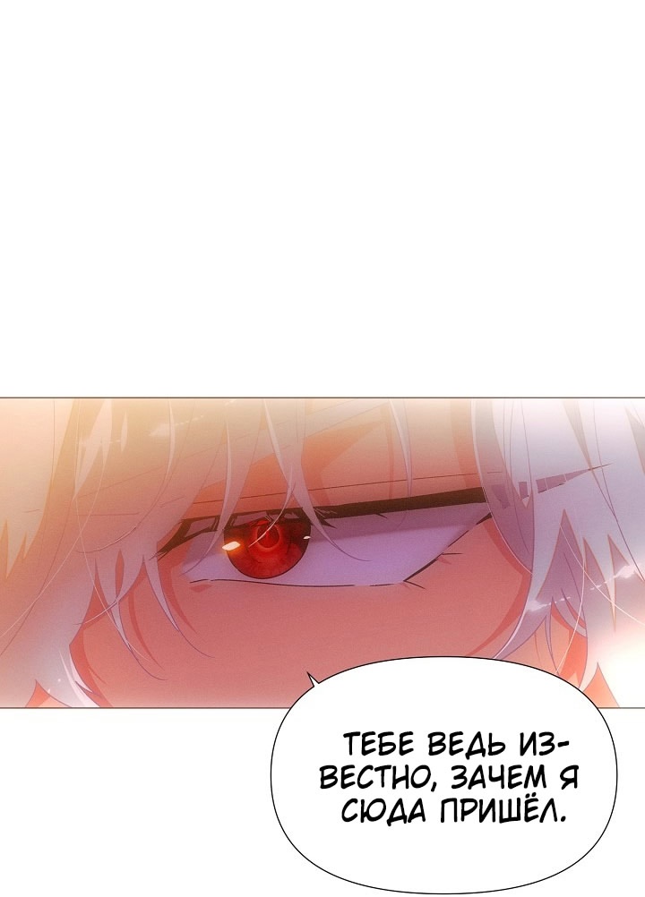 Страница 36 главы 163 манги Злодей узнал моё истинное лицо / Caught by the Villain