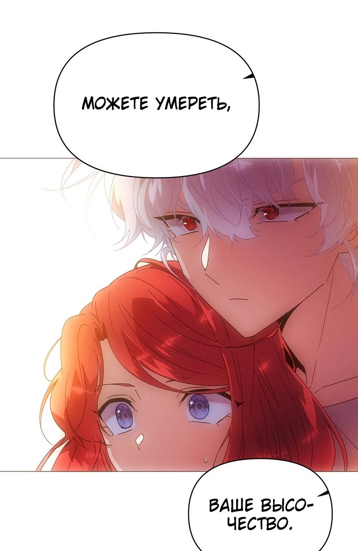 Страница 41 главы 163 манги Злодей узнал моё истинное лицо / Caught by the Villain