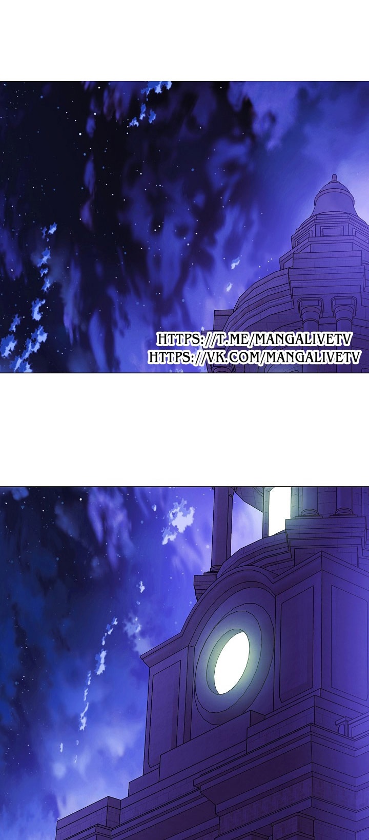 Страница 45 главы 163 манги Злодей узнал моё истинное лицо / Caught by the Villain