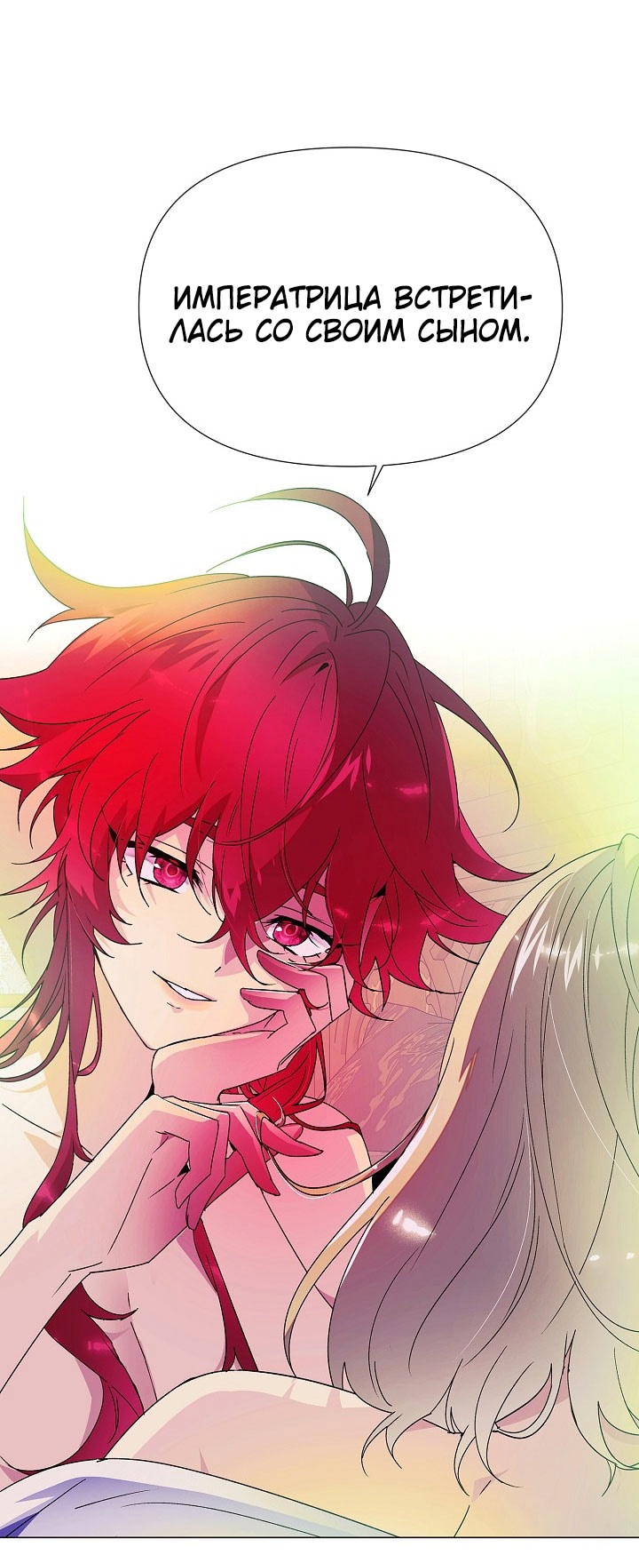 Страница 49 главы 163 манги Злодей узнал моё истинное лицо / Caught by the Villain