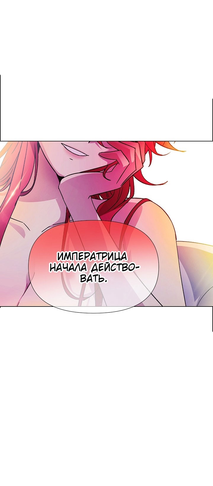 Страница 51 главы 163 манги Злодей узнал моё истинное лицо / Caught by the Villain