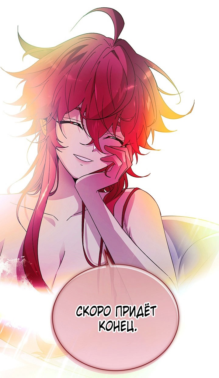 Страница 55 главы 163 манги Злодей узнал моё истинное лицо / Caught by the Villain