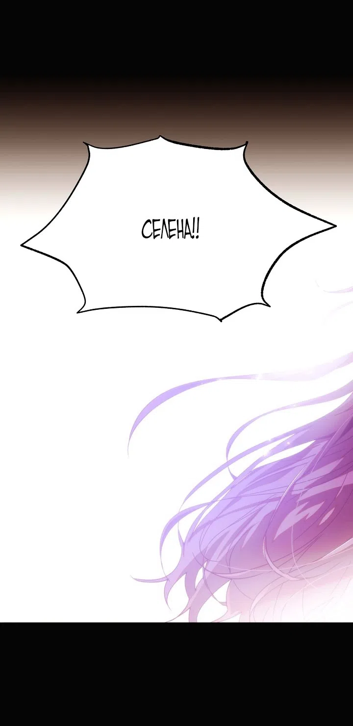 Страница 7 главы 182 манги Злодей узнал моё истинное лицо / Caught by the Villain
