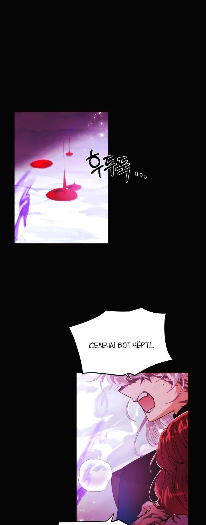 Страница 10 главы 182 манги Злодей узнал моё истинное лицо / Caught by the Villain