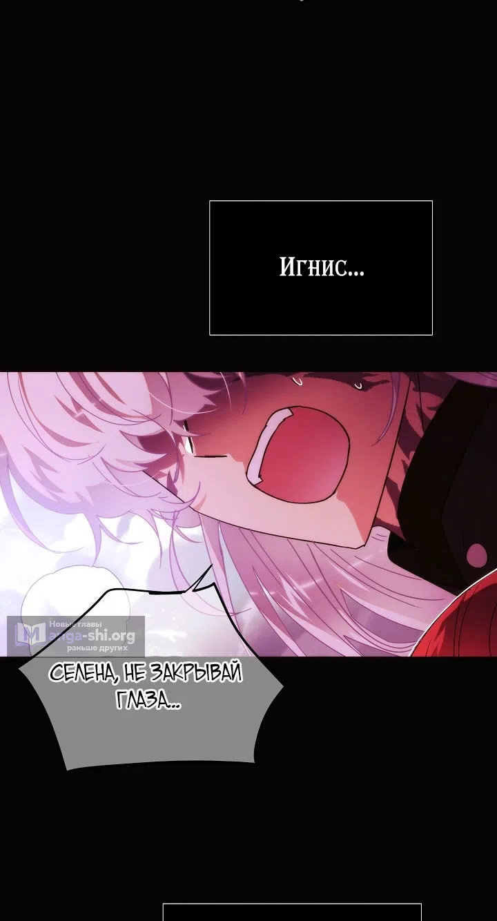 Страница 12 главы 182 манги Злодей узнал моё истинное лицо / Caught by the Villain