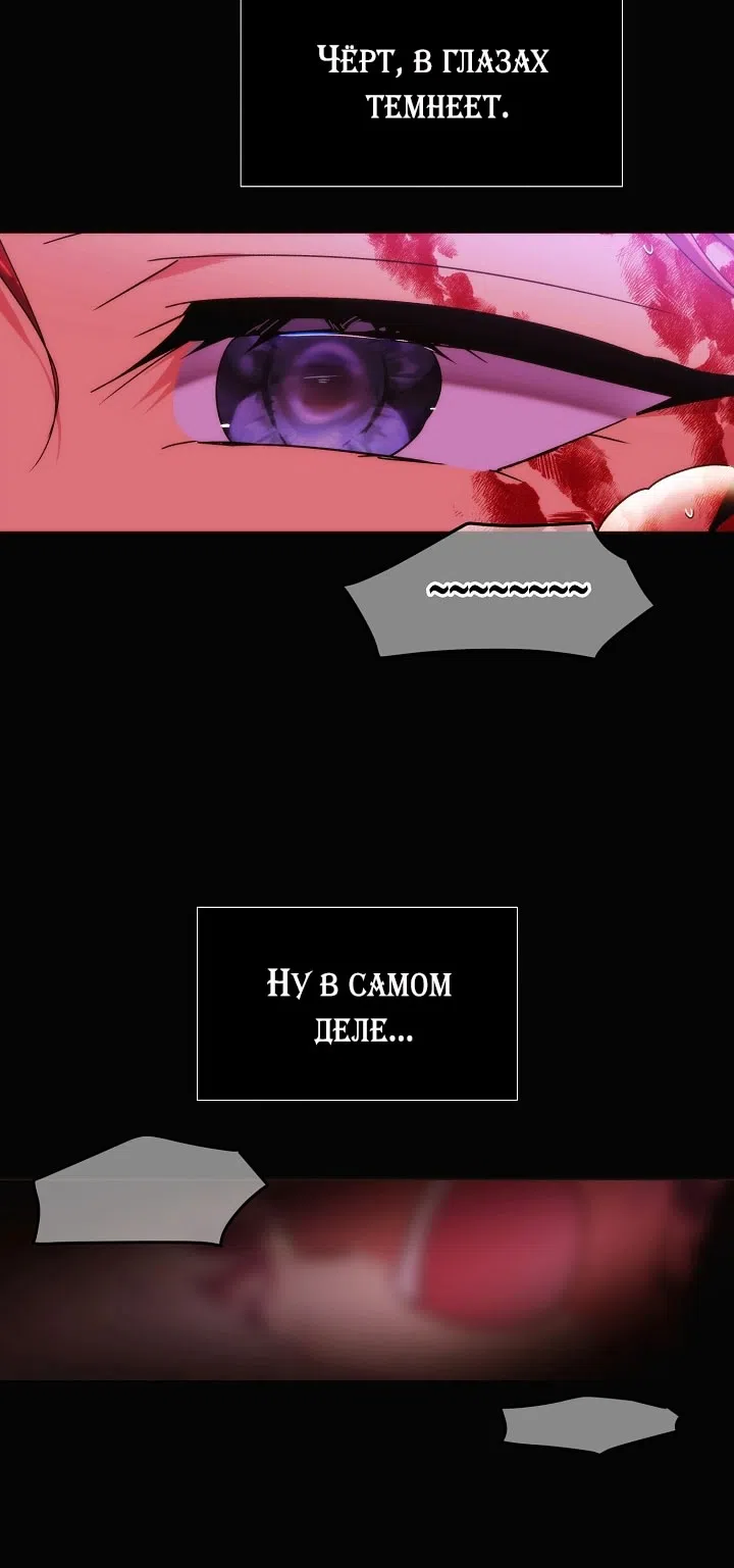 Страница 13 главы 182 манги Злодей узнал моё истинное лицо / Caught by the Villain