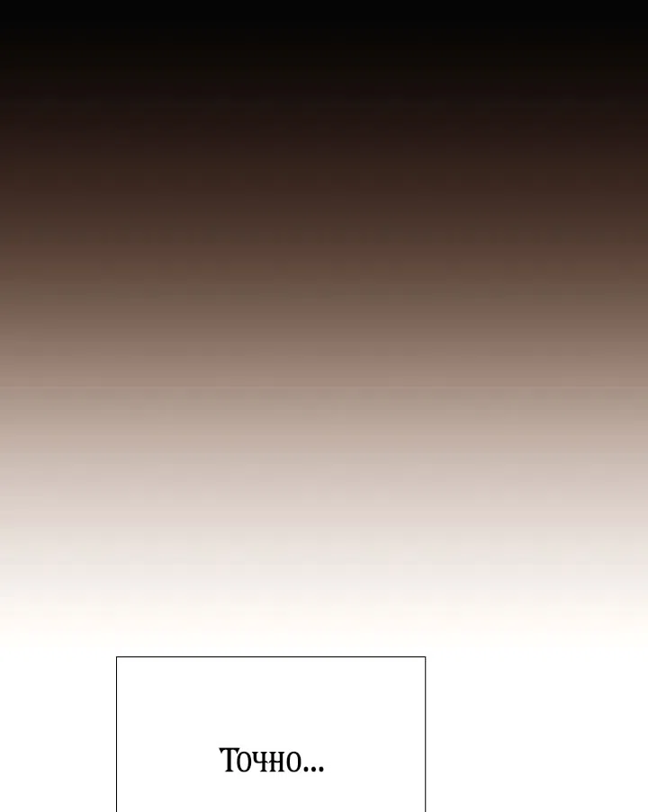 Страница 14 главы 182 манги Злодей узнал моё истинное лицо / Caught by the Villain