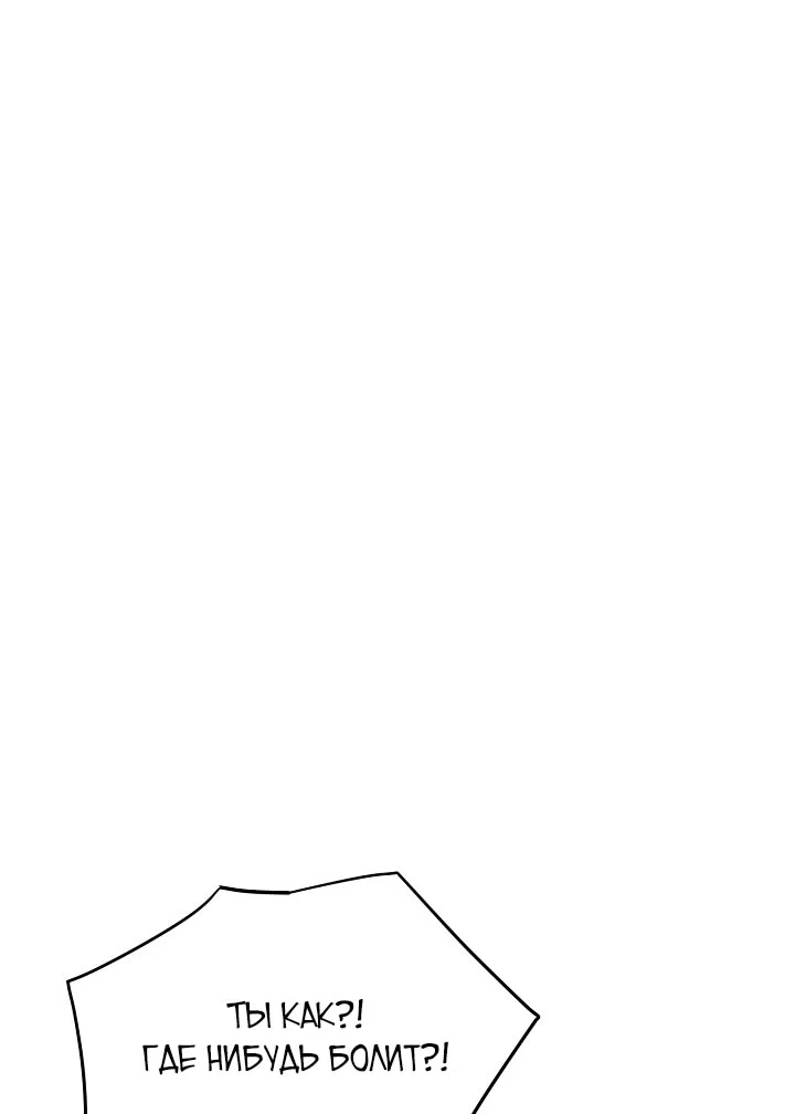 Страница 16 главы 182 манги Злодей узнал моё истинное лицо / Caught by the Villain