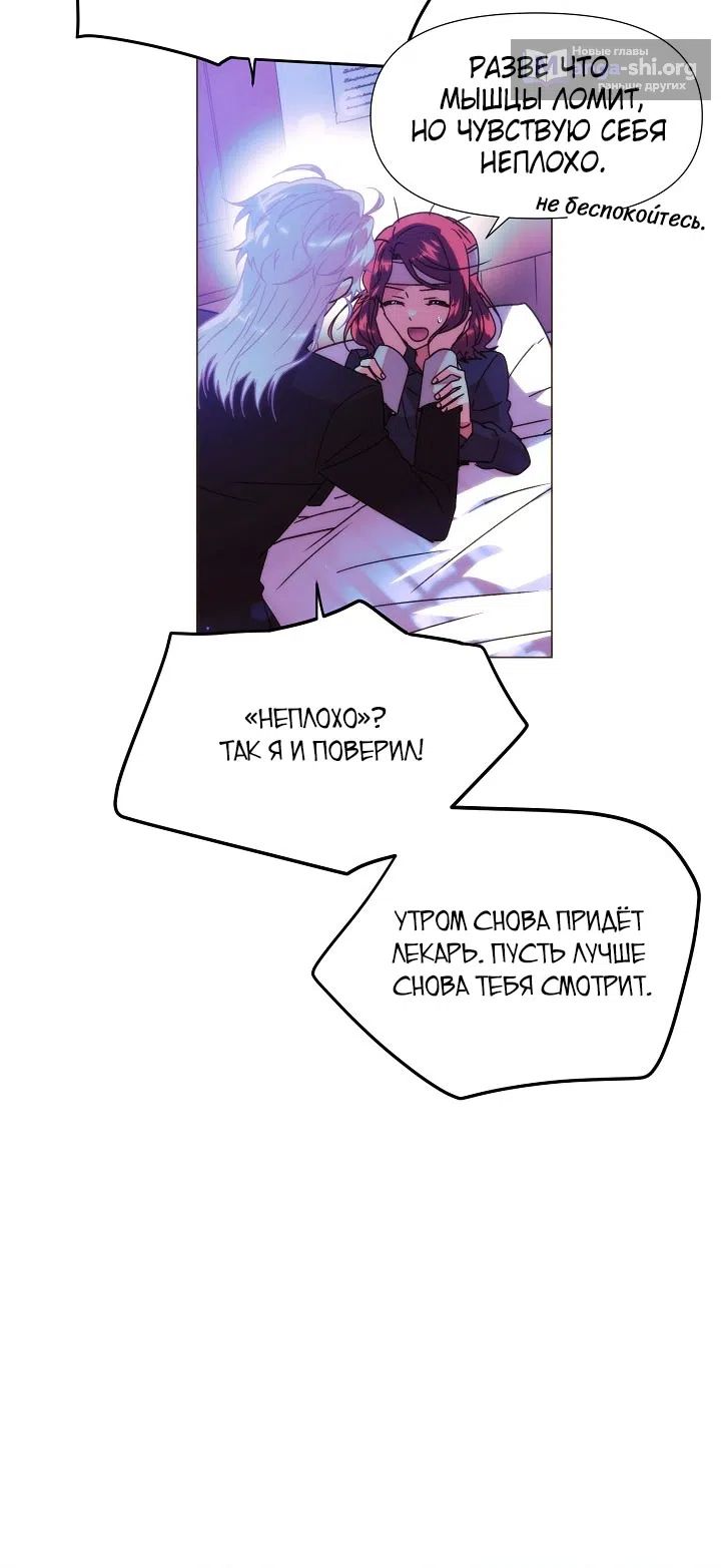 Страница 17 главы 182 манги Злодей узнал моё истинное лицо / Caught by the Villain