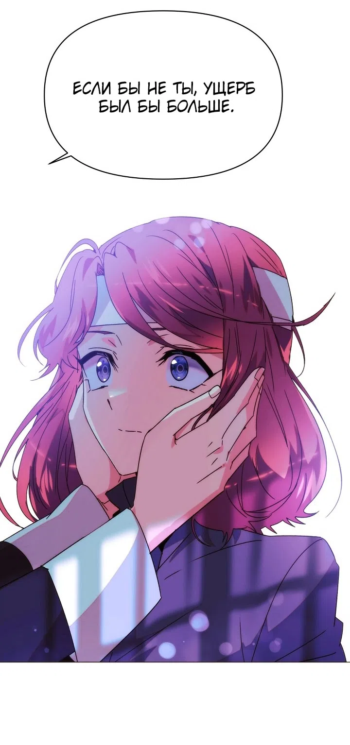 Страница 19 главы 182 манги Злодей узнал моё истинное лицо / Caught by the Villain