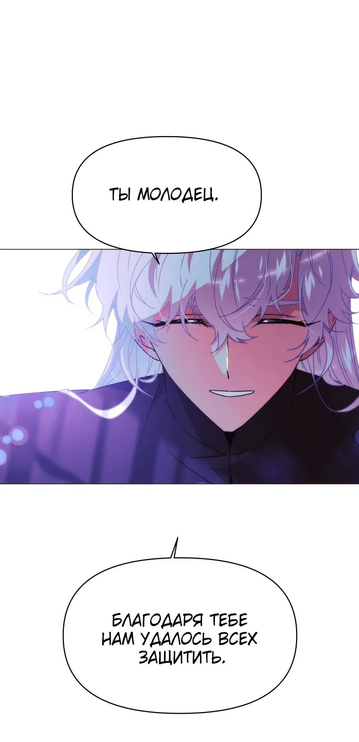 Страница 20 главы 182 манги Злодей узнал моё истинное лицо / Caught by the Villain