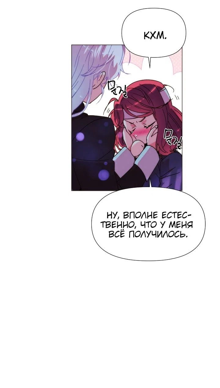 Страница 22 главы 182 манги Злодей узнал моё истинное лицо / Caught by the Villain