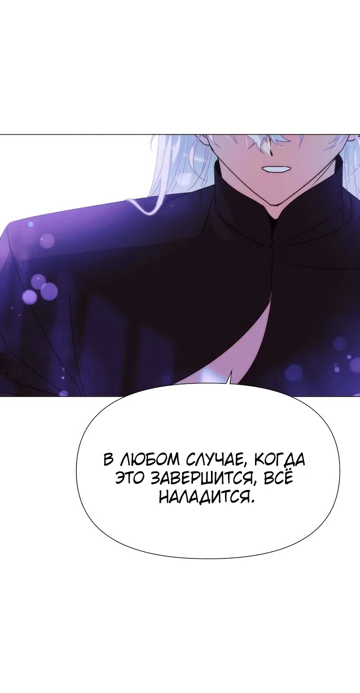 Страница 24 главы 182 манги Злодей узнал моё истинное лицо / Caught by the Villain