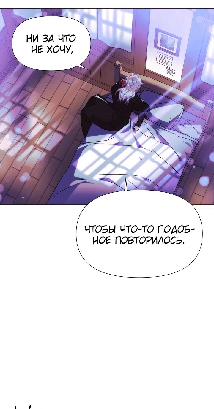 Страница 28 главы 182 манги Злодей узнал моё истинное лицо / Caught by the Villain